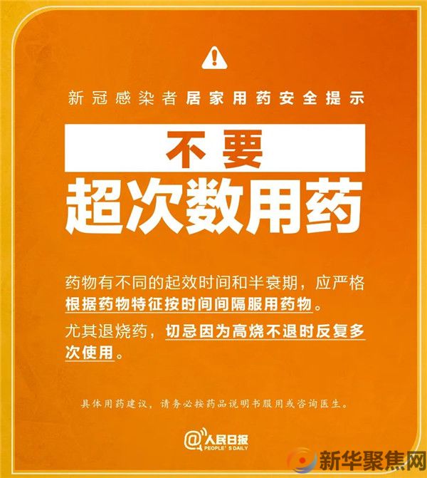 医生感染后居家有5个体会!千万不要重复用药!(图4) 医生感染后居家有5个体会!千万不要重复用药!(图4)