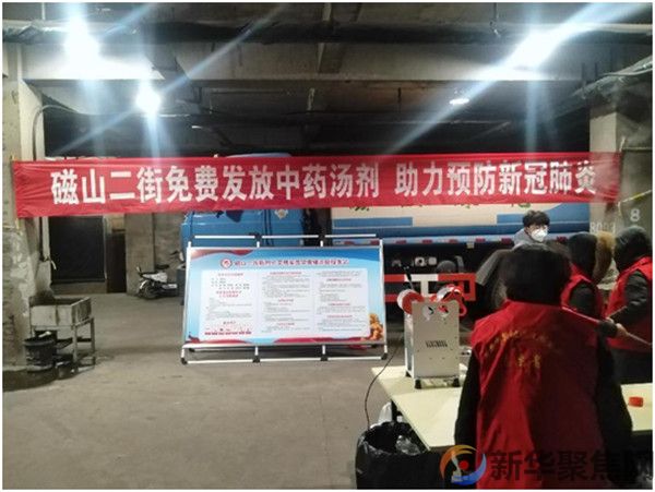  武安市磁山二街免费为村民提供中药汤剂，助力疫情防控