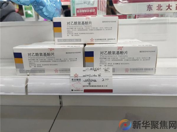 20片退烧药仅售2元！药企回应(3)