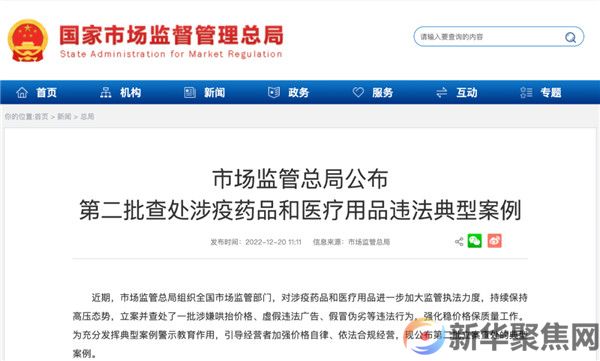 涉哄抬价格、假冒伪劣等，这些企业被点名通报！