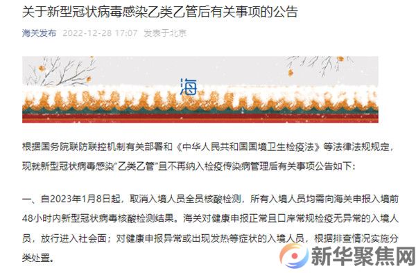明确了！这些人员核酸检测将取消