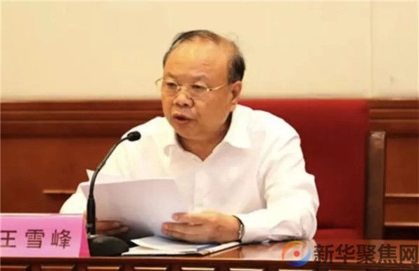 这3人，被查！(3)