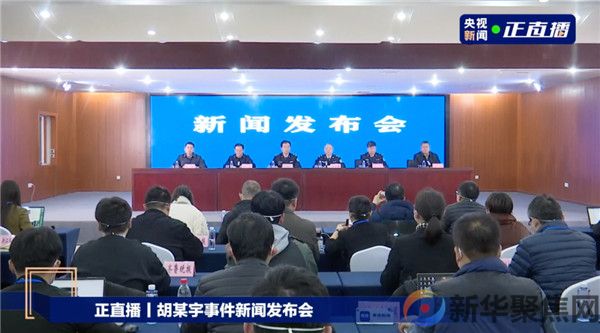 胡某宇事件诸多细节披露