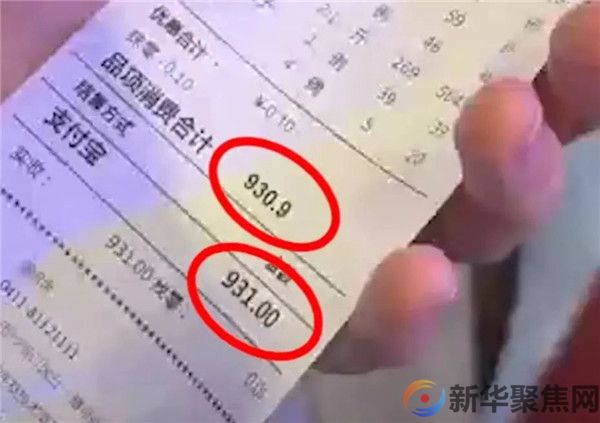 “反向抹零”事件，处罚结果公布！