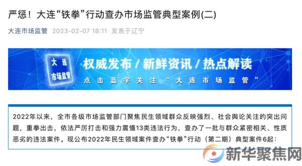 “反向抹零”事件，处罚结果公布！(2)