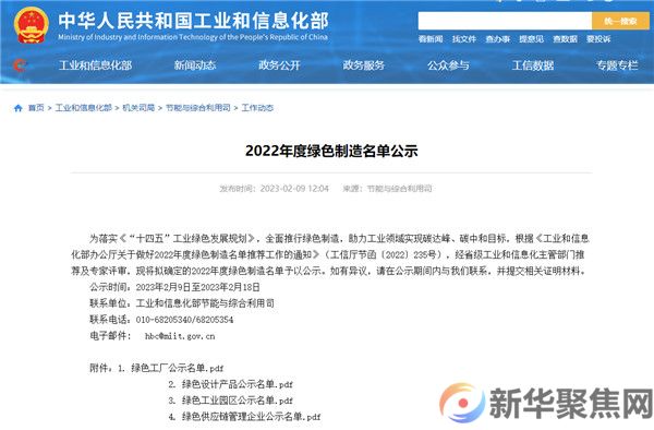 新兴铸管主导产品“水及燃气用球墨铸铁管污水球墨铸铁管”通过国家工信部2022年度绿色设计产品审核