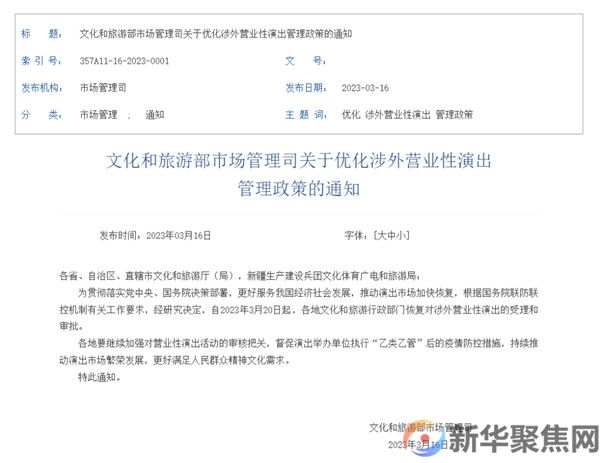 3月20日起恢复！文旅部最新通知(1)