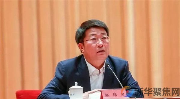 赵伟国涉嫌职务犯罪被移送检察机关审查起诉(1)