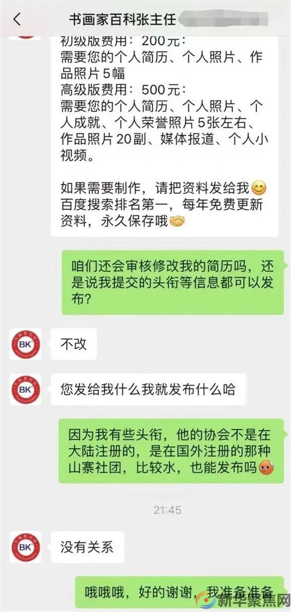 “‘卖画大师’消费欺诈”追踪：抖音整改，美协回应，乱象犹存(图3)