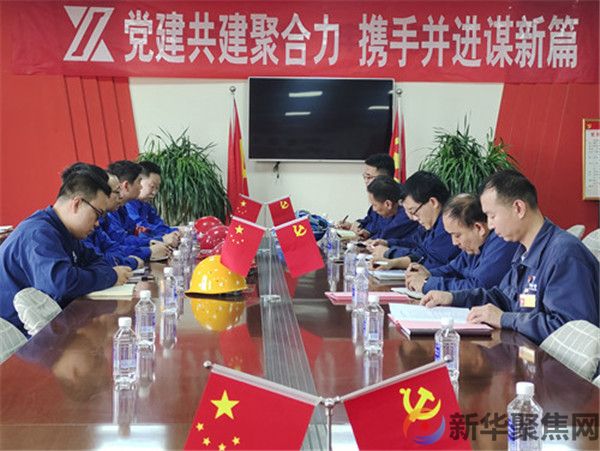 新兴铸管武安本级：“党建共建”构筑党业融合“红色联盟”(图2)