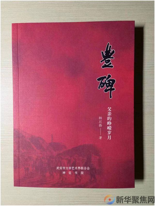 《亮剑》部队的原型，抗日战争太行山走出的部队，  参加保卫延安—武安市发掘出了新的党史资料(图2)