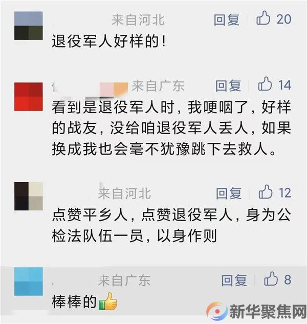 “黑衣”政法委干部想跑,网友不答应(5) “黑衣”政法委干部想跑,网友不答应(5)