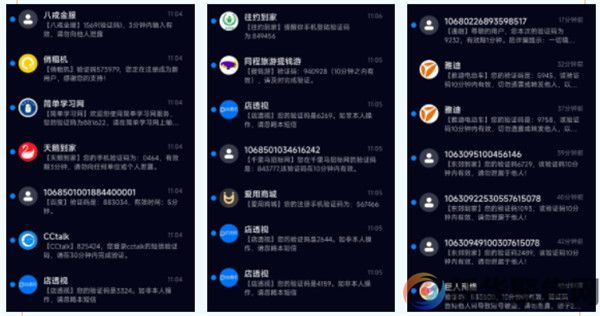 验证码竟成骚扰工具，谁在作祟？(图1)