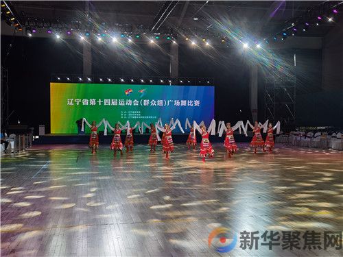 省第十四运会（群众组）广场舞比赛收官 普兰店区文化和旅游局选派广场舞队获第一名(图3)