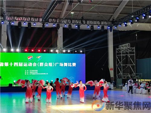 省第十四运会（群众组）广场舞比赛收官 普兰店区文化和旅游局选派广场舞队获第一名(图4)