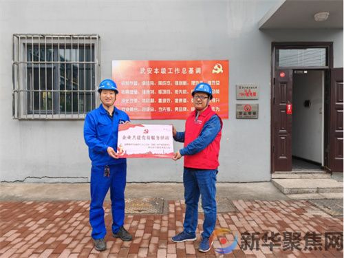 新兴铸管首家“红色驿站”，今天揭牌！(图1)
