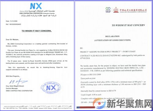 新兴铸管斩获“具有高价值专利产品优秀品牌”荣誉(2) 新兴铸管斩获“具有高价值专利产品优秀品牌”荣誉(2)