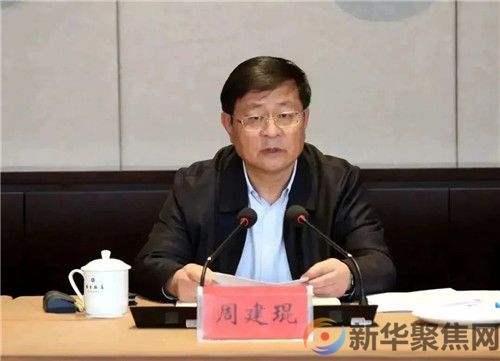 周建琨被“双开”