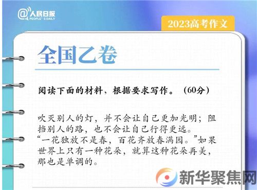 读懂2023高考作文题，才顿悟什么是真正的大格局(图1)