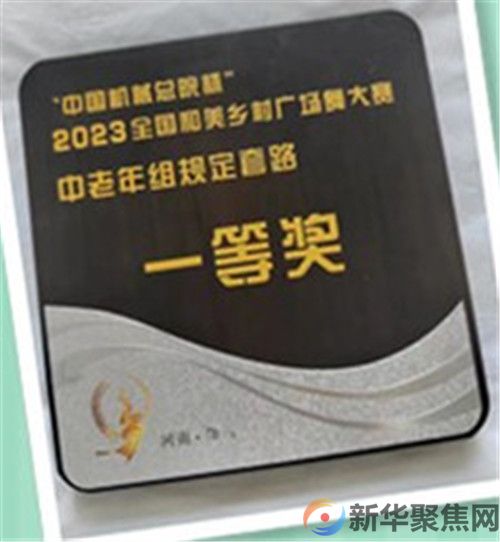 普兰店区广场舞队获得全国和乡村广场舞大赛总分第一名(6) 普兰店区广场舞队获得全国和乡村广场舞大赛总分第一名(6)