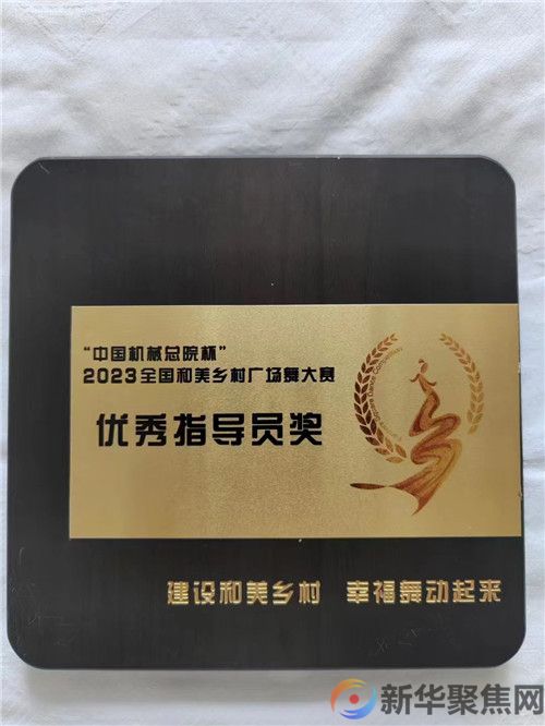 普兰店区广场舞队获得全国和乡村广场舞大赛总分第一名(7) 普兰店区广场舞队获得全国和乡村广场舞大赛总分第一名(7)