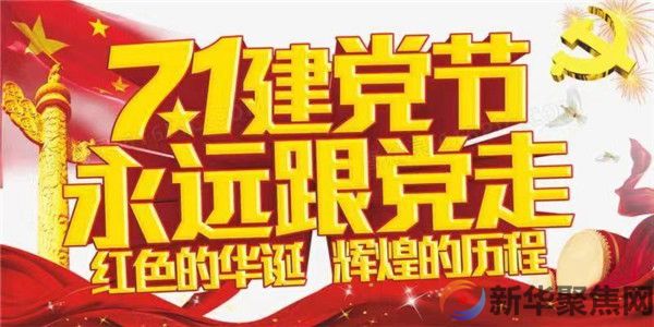 党建引领“净化农村环境，建设美好家园”(图1)