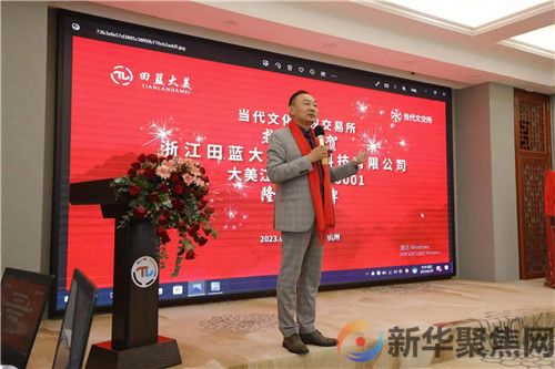 “大美江山”拍品在文交所挂牌(图2)