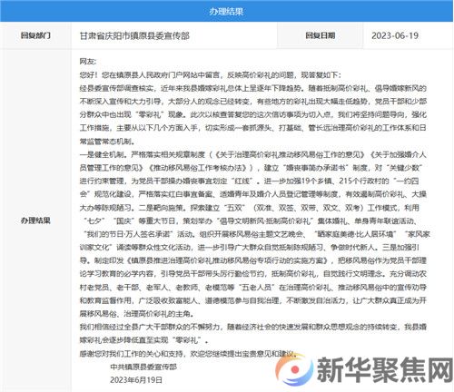 被要28.8万元彩礼，男生写信给县长求整治(图2)