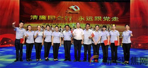 新兴铸管在邯郸市国资委庆祝建党102周年晚会上大展风采(图3)