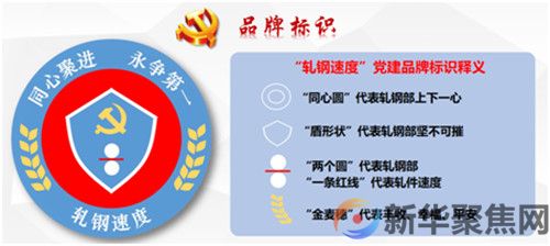 党建引领 多维发力   新兴铸管武安本级打造党建品牌“红色矩阵”