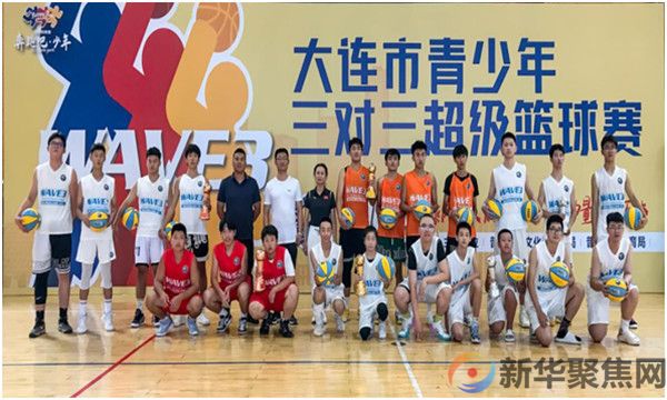 2023年WAVE3大连市青少年三对三超级篮球赛普兰店分区赛圆满收官(图12)