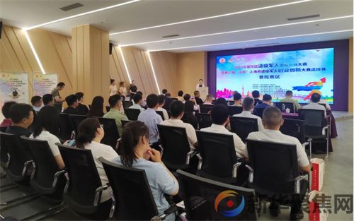 普陀区退役军人就业创业大赛总决赛成功举办(图2)