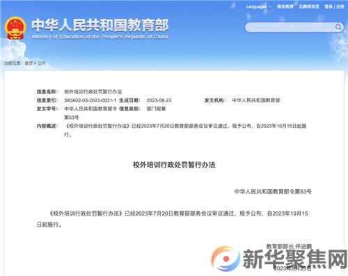 10月15日起，这种行为将被重罚！