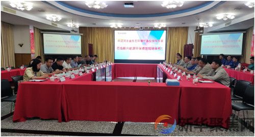 新兴能源获评环保绩效A级企业(3) 新兴能源获评环保绩效A级企业(3)