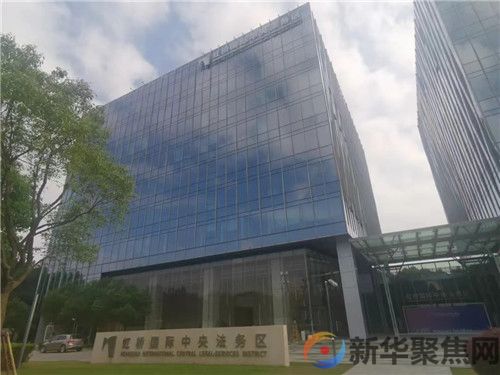 段和段正式入驻虹桥国际中央法务区，离世界最近，距未来不远(1)