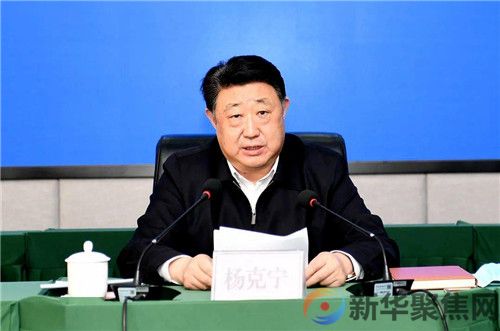 杨克宁被查