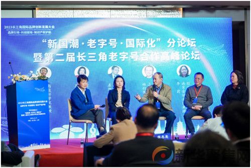 2023长三角国际品牌创新发展大会在上海举办(图6)