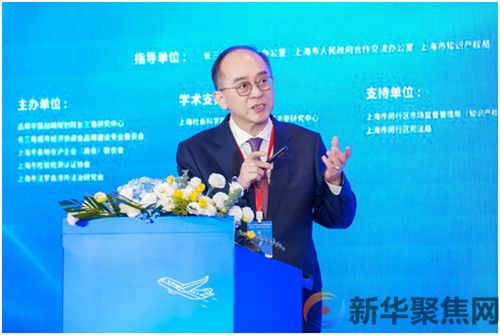 2023长三角国际品牌创新发展大会在上海举办(图9)
