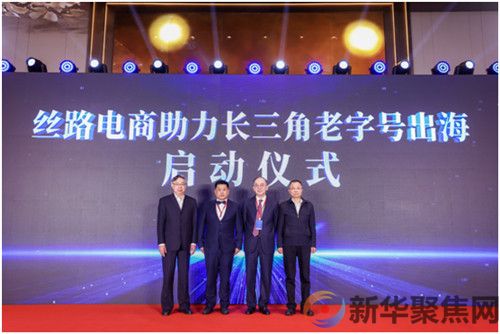 2023长三角国际品牌创新发展大会在上海举办(图10)