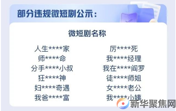 下架！抖音、快手、微信，集体出手