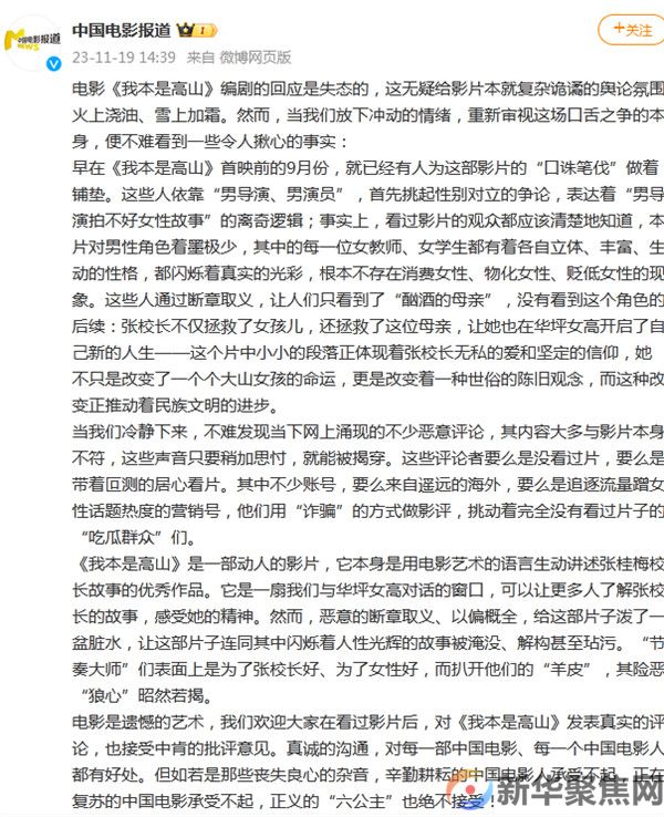 张桂梅校长为原型的影片引发争议，“六公主”发声！(图2)