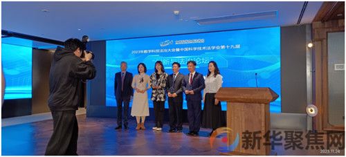 2023年数字科技法治大会暨中国科学技术法学会第十九届“创新与法治论坛”成功举办(2) 2023年数字科技法治大会暨中国科学技术法学会第十九届“创新与法治论坛”成功举办(2)