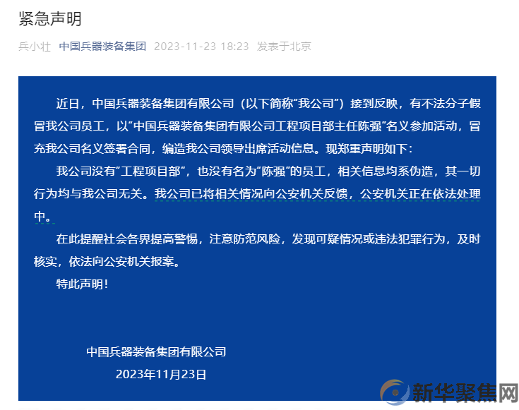 紧急声明！(图1)