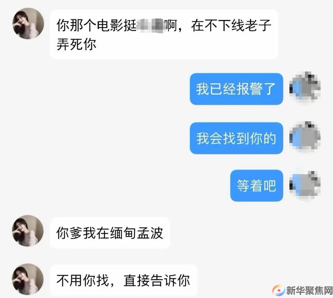 电影主创人员遭死亡威胁!聊天记录曝光(2) 电影主创人员遭死亡威胁!聊天记录曝光(2)
