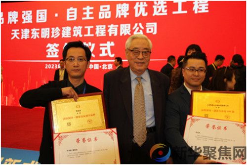 喜讯：贺百岁品牌荣膺  “2023品牌强国经济论坛”三项大奖!