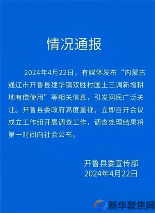 交钱才能种地，谁在阻拦农民春耕？
