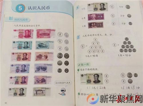 越来越多的孩子，不认识钱了？(图1)