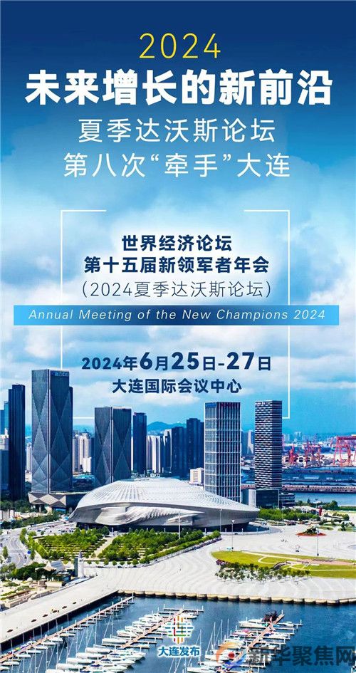 郝鹏李乐成会见世界经济论坛主席施瓦布(图2)
