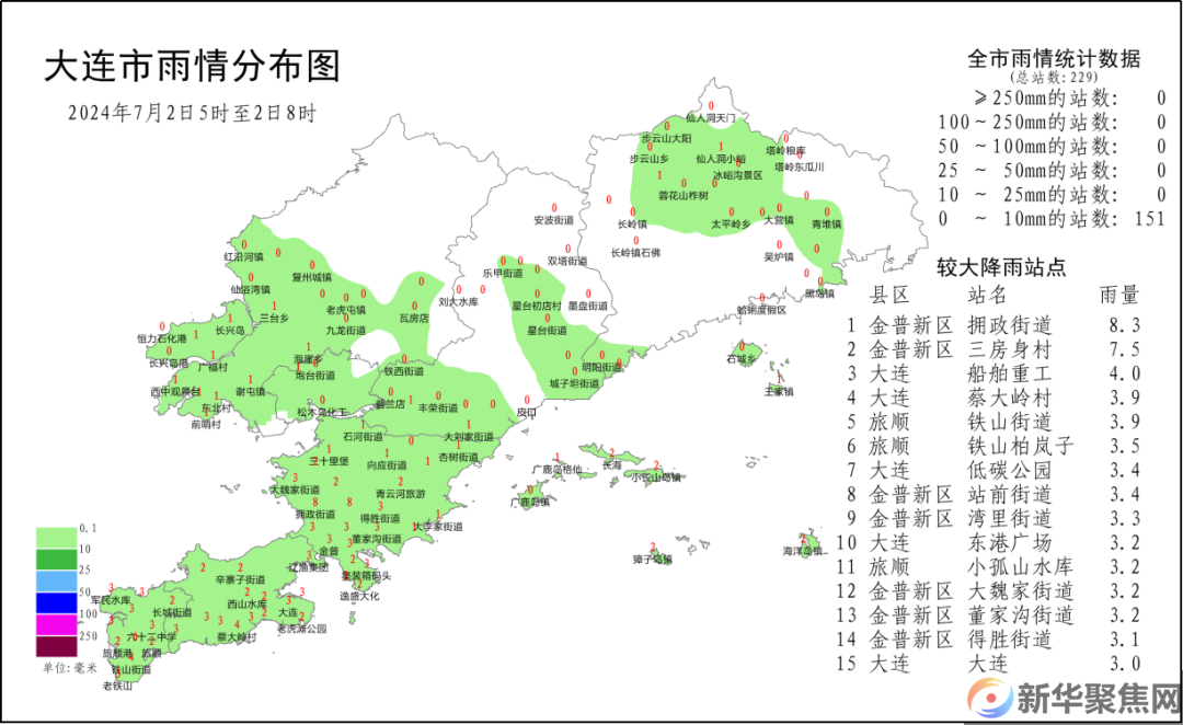 雨会一直下，局部还很大！