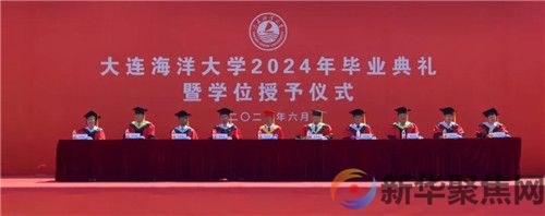 应用技术学院隆重举行2024年毕业典礼暨学位授予仪式(图2)